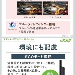 Acer モニター ディスプレイ 24インチの画像