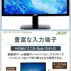 Acer モニター ディスプレイ 24インチの画像