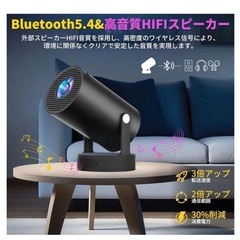 プロジェクター 家庭用 小型 軽量 天井投影 WiFi6 接続の画像