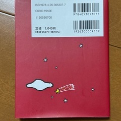 寝る前5分暗記ブック 中2 改訂版の画像