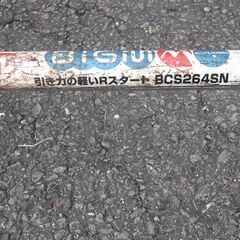 丸山　背負い式草刈り機　BCS２６４SN　　エンジン調子よいの画像