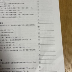 英語 数学 理科 学習参考書 5巻セットの画像