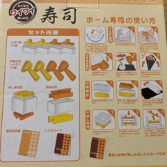 ホーム寿司の画像