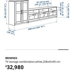 IKEA　テレビ台・収納スペースたっぷり！の画像