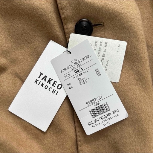 新品 定価69,300円❗️TAKEO KIKUCHI ロングコート メンズ