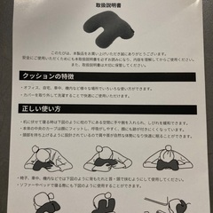 ナップピロー（ほぼ新品）の画像