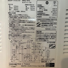 オーブンレンジ　日立の画像