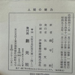 人間の魅力の画像