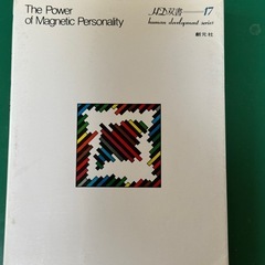 人間の魅力の画像