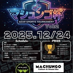 第2回 ベイブレードX マシュンゴ杯 