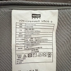 差し上げます！　マットレス　ソファの画像