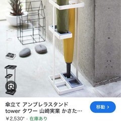 【USED】tower 傘立ての画像