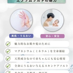 エプソムソルト 入浴剤 バスソルト 保湿 至福の発汗タイム 大容量2kgの画像