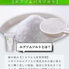 エプソムソルト 入浴剤 バスソルト 保湿 至福の発汗タイム 大容量2kgの画像