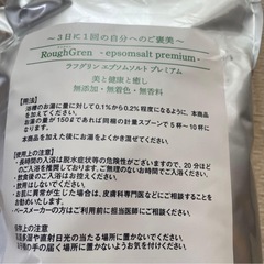 エプソムソルト 入浴剤 バスソルト 保湿 至福の発汗タイム 大容量2kgの画像