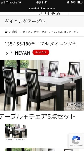 ダイニングテーブルセット　美品