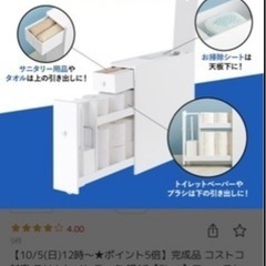 トイレラックの画像