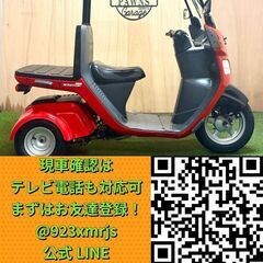【動画あり】★ホンダ ジャイロキャノピー★ 実動 人気車種 原付 TA03 FI インジェクション 水冷 4サイクル 三輪 宅配 ウーバー 赤 松本市の画像