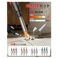 電動ドライバー 小型軽量 充電式ドライバービット14本付 LEDライトの画像