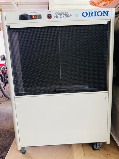 中古 美品 ORION 小型可搬式 除湿乾燥機 RFB-750F業務用 農家 事業