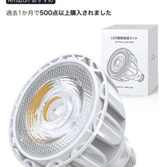 BRIM 植物ライトの画像