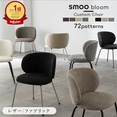 ダイニングチェア　4脚　新品未使用の画像