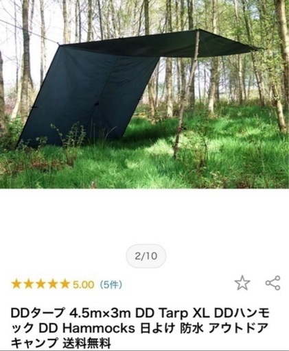DDタープ XL 4.5m x 3m 防水