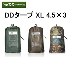 DDタープ XL 4.5m x 3m 防水の画像