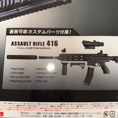 MANIA 防衛軍ライフル8 416アサルトライフル エアガンの画像