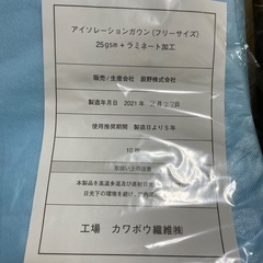 アイソレーションガウンの画像