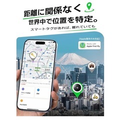 エアタグ 紛失防止タグ スマートトラッカー【airタグ同サイズ&GPS全球超強信号】 airタグ 追跡タグ gps 小型 バレない スマートタグ 長寿命 電池交換可能 忘れ物防止 鍵/財布/車両追跡 盗難対策（Apple「探す」のみ対応 ）IOS専用 技適認証 MFI認証済み 日本語説明書の画像