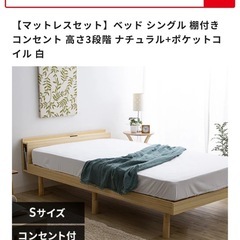 【美品値下】シングルベッド　アイリスオーヤマの画像