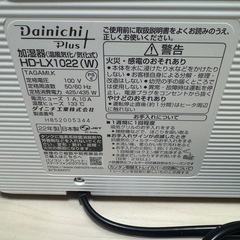 Dainichi ハイブリッド式加湿器 HD-LX1022 サンドホワイトの画像