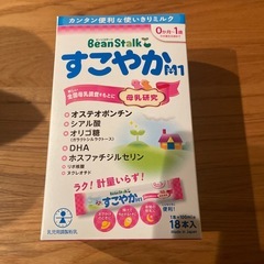 すこやか　粉ミルクの画像