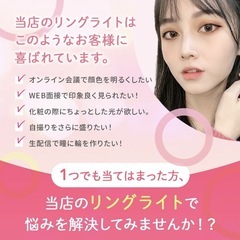 女優ライト パソコン用 自撮りライト USB式 WEB会議 テレワーク リモートワーク 就活の画像
