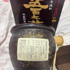 薩摩芋焼酎　五百年蔵　空容器の画像