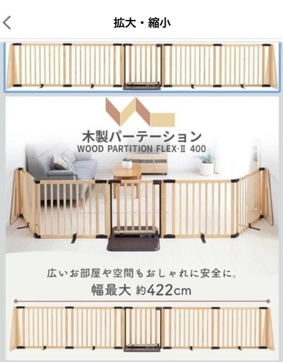 日本育児　ベビーゲート