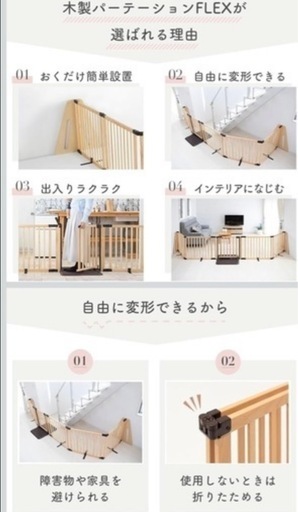 日本育児　ベビーゲート