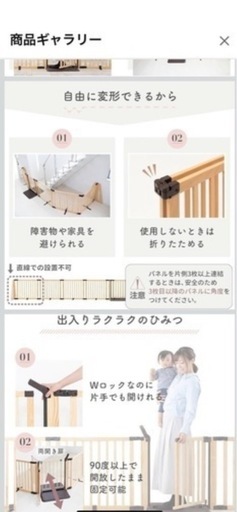 日本育児　ベビーゲート