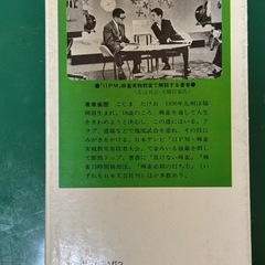 小島武夫　麻雀、私ならこう打つの画像