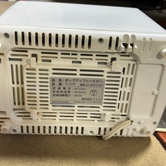トースターの画像