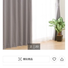 【ニトリ】カーテンの画像