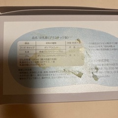 母乳実感　160ml  プラスチックと母乳実感乳首　SSの画像