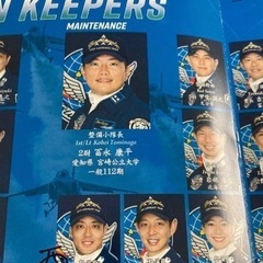 ブルーインパルス　パンフレット　2025  サイン入りの画像