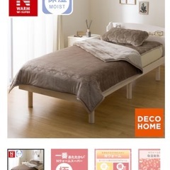 ニトリ毛布ブラウン 【モカ】の画像