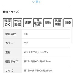 ニトリ毛布ブラウン 【モカ】の画像