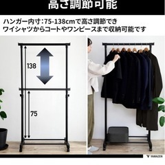 【譲渡者様決定】山善 ハンガーラックの画像