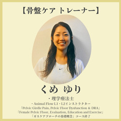 12/11 パーソナルトレーニング【身体調整×アニマルフロー】の画像