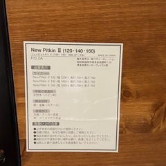 ロウヤ　ダイニングテーブルの画像