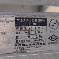 脚立 5段の画像